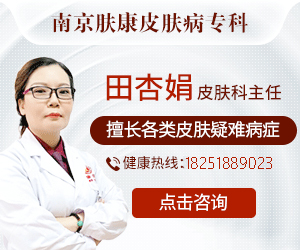 探寻江苏省皮肤病防治所：专业医疗，守护皮肤健康！