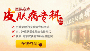 南京皮研所怎么样？
