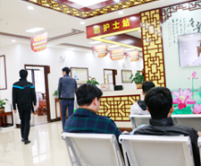 南京皮肤病研究所：中西医结合，治疗皮肤病新途径