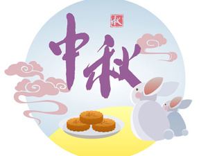 南京皮研所中秋上班时间表：专家坚守，健康不打烊