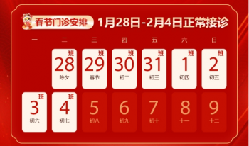南京皮研所过年放假吗