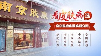 清明节南京皮肤研究所放假吗