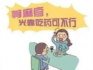荨麻疹不能吃什么要忌些什么东西